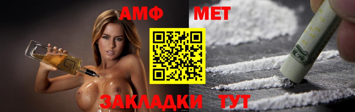 АМФЕТАМИН VHQ Южноуральск