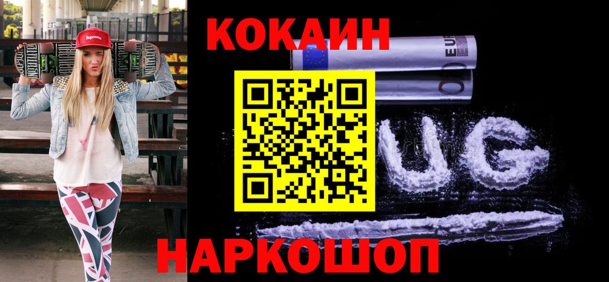 Кокаин Колумбийский Южноуральск