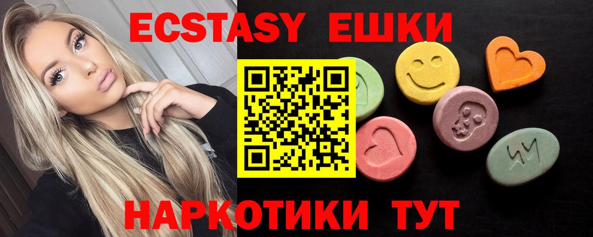 Экстази диски  мега   Южноуральск  Ecstasy таблы  Вход с VPN  ЭКСТАЗИ 
