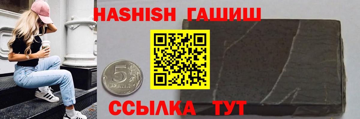Гашиш Cannabis  Вход с VPN  Южноуральск 