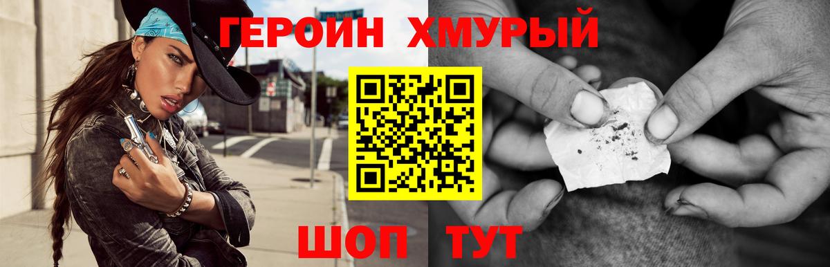 Южноуральск  Героин VHQ  Вход с VPN 