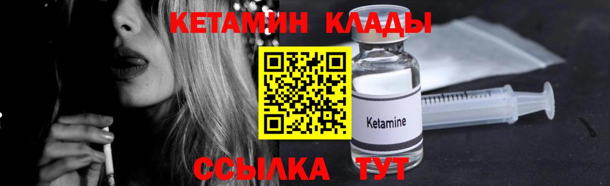 Южноуральск  КЕТАМИН ketamine  Вход с VPN 