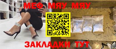 меф VHQ Рязань