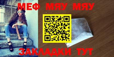 меф VHQ Рязань