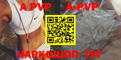ALPHA-PVP Рыбинск