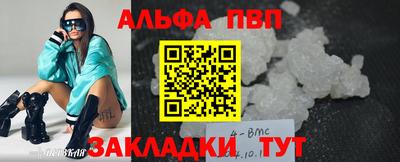 ALPHA-PVP Рыбинск