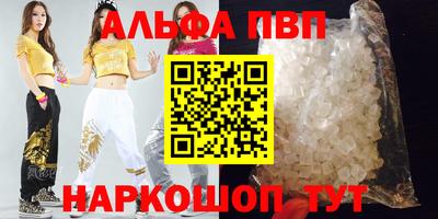 ALPHA-PVP Рыбинск