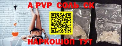 ALPHA-PVP Рыбинск