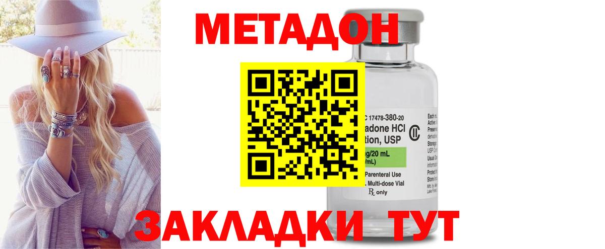 Метадон белоснежный  Вход с VPN  Южноуральск 