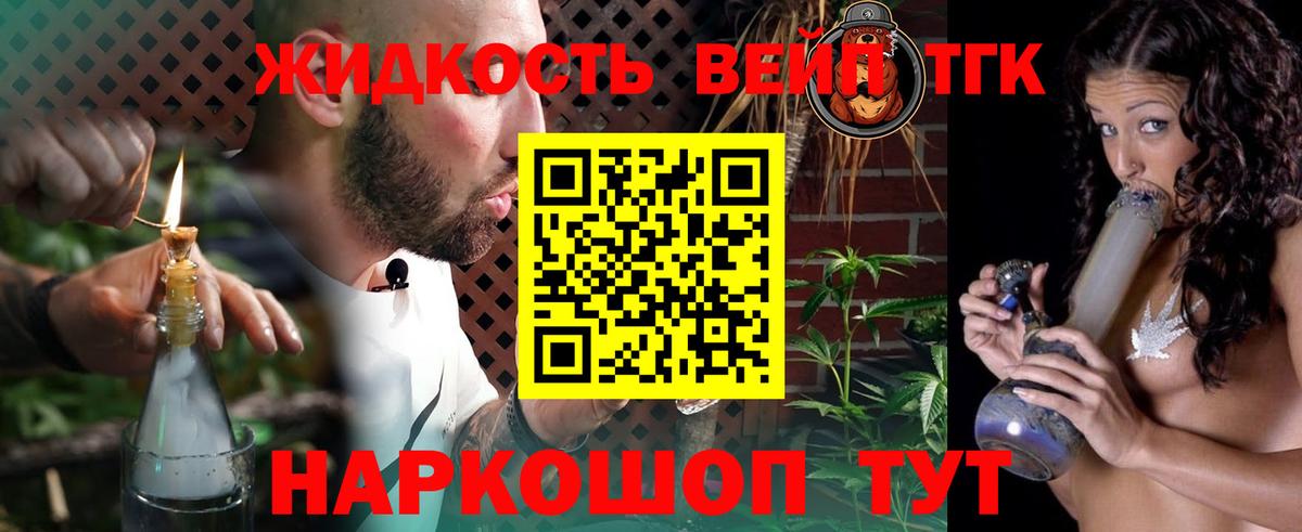 Дистиллят ТГК THC oil  Вход с VPN  Южноуральск  Дистиллят ТГК вейп 