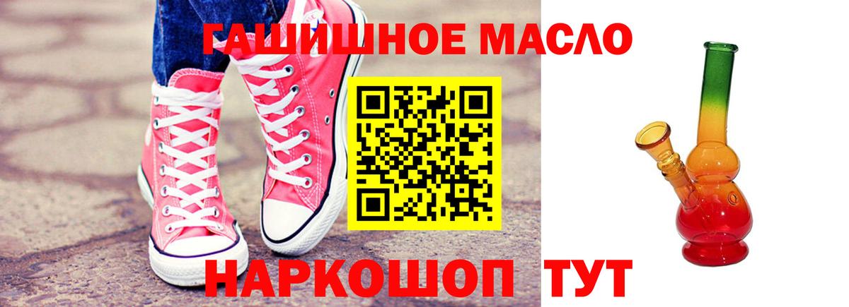 Дистиллят ТГК вейп с тгк Южноуральск